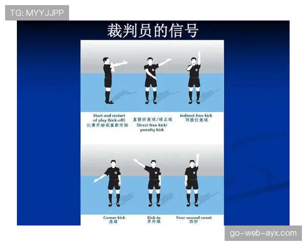 快速任意球的规则要点及裁判判罚标准解析